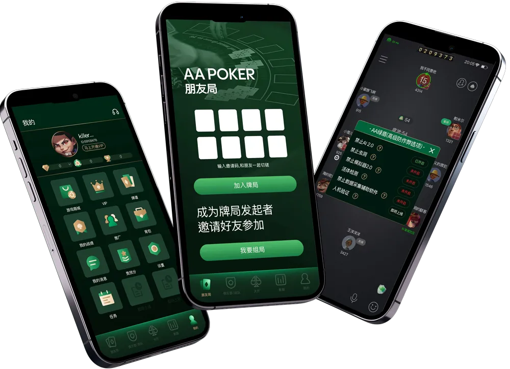 HHpoker官网版轻量版